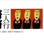 Logo of the podcast 锵锵三人行 (06-17年) Podcast 锵锵三人行 (06-17年)