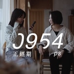 Logo of the podcast 0954正經期 Podcast 0954正經期