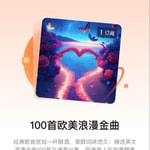Logo of the podcast 100首欧美浪漫金曲 Podcast 100首欧美浪漫金曲
