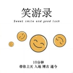 Logo of the podcast 笑游录——10分钟带你上天入地博古通今(37度坚果奶酪出品) Podcast 笑游录——10分钟带你上天入地博古通今(37度坚果奶酪出品)