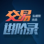 Podcast 【交易进阶录】缠论/教你炒股票108课/股票/炒股