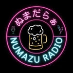 Logo of the podcast ぬまだらぁ〜沼津でだらぁとしゃべるラジオ〜 Podcast ぬまだらぁ〜沼津でだらぁとしゃべるラジオ〜