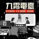 九霄电台