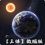 Logo of the podcast 【三体】微缩版丨单播免费丨能识此宝者分文不取 Podcast 【三体】微缩版丨单播免费丨能识此宝者分文不取