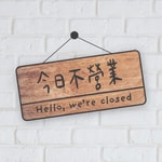 Podcast 今日不營業