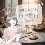 星読みと九星気学で心緩まるラジオ🕯️ 星読みと九星気学で心緩まるラジオ🕯️