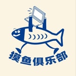 Logo of the podcast 摸鱼俱乐部 Podcast 摸鱼俱乐部