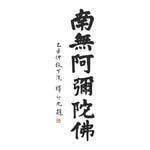 Logo of the podcast 虛空念佛機