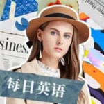 Logo of the podcast 世界名人英语演讲 Podcast 世界名人英语演讲