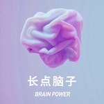 Logo of the podcast 长点脑子 Podcast 长点脑子