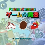 ゲームの滝壺