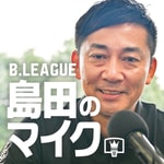 Logo of the podcast 島田のマイク Podcast 島田のマイク