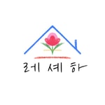 Logo of the podcast 레즈 셰어하우스 Podcast 레즈 셰어하우스