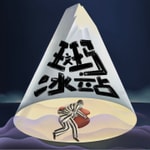 Logo of the podcast 斑马冰站 Podcast 斑马冰站