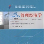 Logo of the podcast 管理经济学《重点笔记》 Podcast 管理经济学《重点笔记》