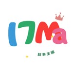 Logo of the podcast 17mama 故事王國|育兒救星!家長必備的床邊故事 Podcast 17mama 故事王國|育兒救星!家長必備的床邊故事
