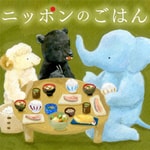 Podcast ニッポンのごはん