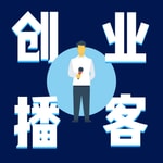 Logo of the podcast 创业播客 Podcast 创业播客