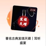 Logo of the podcast 世界著名古典发烧天碟|耳听盛宴 Podcast 世界著名古典发烧天碟|耳听盛宴