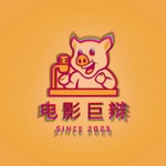 Logo of the podcast 电影巨辩