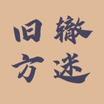 Logo of the podcast 旧辙方迷 Podcast 旧辙方迷