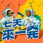 Logo of the podcast 七天來一發 Podcast 七天來一發