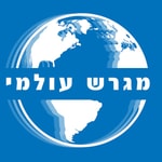 מגרש עולמי מגרש עולמי