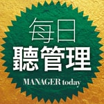 Logo of the podcast 每日聽管理 Podcast 每日聽管理