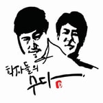 Logo of the podcast 학자들의 수다 Missing podcast logo