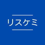 Logo of the podcast ケミカンのリスケミ! Podcast ケミカンのリスケミ!