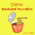 Logo of the podcast 电子方便面 Podcast 电子方便面