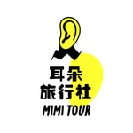 耳朵旅行社 耳朵旅行社