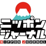 Logo of the podcast ニッポンジャーナル(ニュース解説番組) Podcast ニッポンジャーナル(ニュース解説番組)