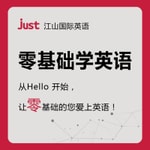 Logo of the podcast 零基础学英语 Podcast 零基础学英语