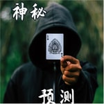 Logo of the podcast 神秘预测,股票经纪人预测 ;《魔鬼数学》 Podcast 神秘预测,股票经纪人预测 ;《魔鬼数学》