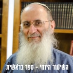 Logo of the podcast ספר בראשית - הרב אורי שרקי Podcast ספר בראשית - הרב אורי שרקי
