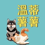 Logo of the podcast 溫蒂薯薯 Podcast 溫蒂薯薯