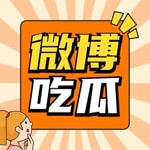 Logo of the podcast 热搜吃瓜专家 Podcast 热搜吃瓜专家