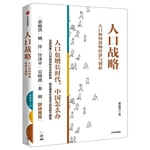 Logo of the podcast 人口战略:人口如何影响经济与创新 Podcast 人口战略:人口如何影响经济与创新