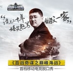 Logo of the podcast 百战奇谋-巅峰海战 Podcast 百战奇谋-巅峰海战