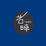 Logo of the podcast 岩碎电波 Podcast 岩碎电波
