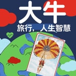 Logo of the podcast 大牛旅行,人生智慧 Podcast 大牛旅行,人生智慧