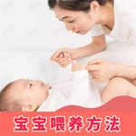Logo of the podcast 育儿知识:宝宝母乳喂养,新生儿混合喂养 Podcast 育儿知识:宝宝母乳喂养,新生儿混合喂养