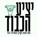 Logo of the podcast יציע הכבוד Podcast יציע הכבוד