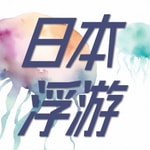 Logo of the podcast 日本浮游 Podcast 日本浮游