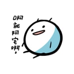Logo of the podcast 啊就阿宅啊。 Podcast 啊就阿宅啊。