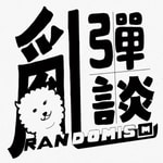 Logo of the podcast 乱谈·乱弹 Podcast 乱谈·乱弹