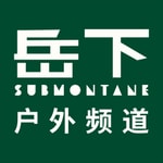 Logo of the podcast 岳下|户外频道 Podcast 岳下|户外频道
