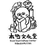 Logo of the podcast 本町文化堂からこんにちは Podcast 本町文化堂からこんにちは
