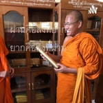 Logo of the podcast พระราชวัชรบัณฑิต(ประนอม ธมฺมาลงฺกาโร) Podcast พระราชวัชรบัณฑิต(ประนอม ธมฺมาลงฺกาโร)